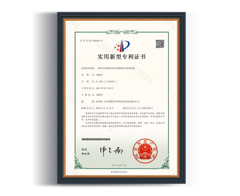 一种用于批量清洗印花圆网闷头的清洗机