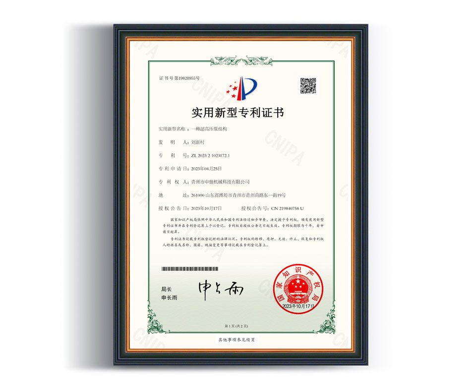 一种超高压泵结构