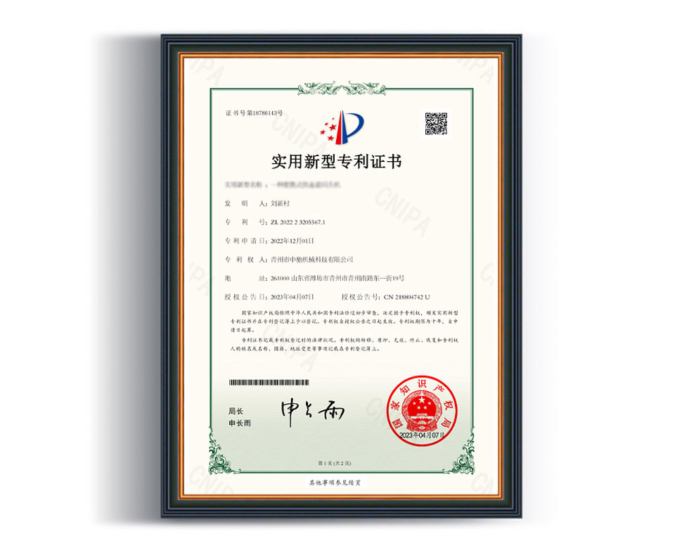 实用新型专利证书